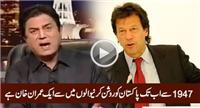You Will Love The Way Of Naeem Bukhari How Is He Praising Imran Khan