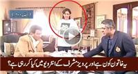 Pervez Musharraf Ki Ek Lady Fan Pervez Musharraf Ke Liye Kia Kiya Must Watch