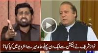 Nawaz Sharif Ne 11th May Ke Election Se 1 Din Pehle Hiamd Mir Se Interview Mein Kiya Kaha Tha
